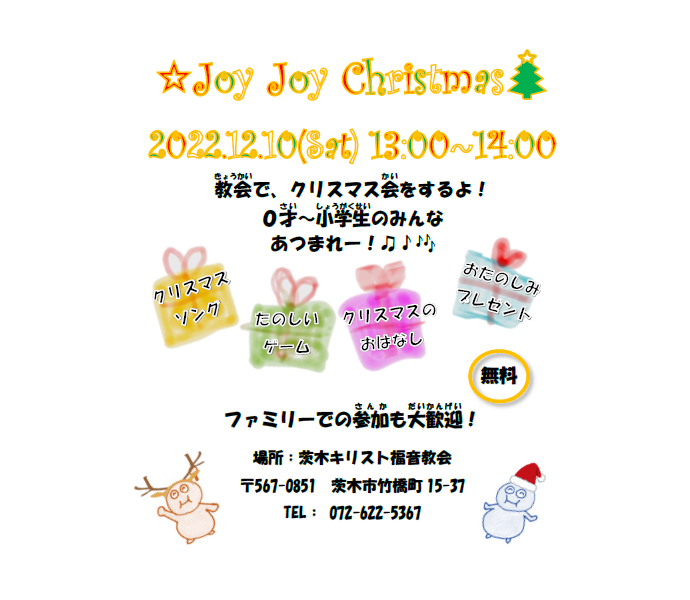 Joy Joy Christmas