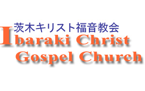 茨木キリスト福音教会